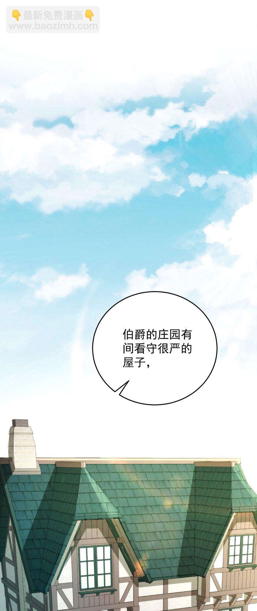 詛咒開始的那一夜 - 005 迷幻藥(1/2) - 4