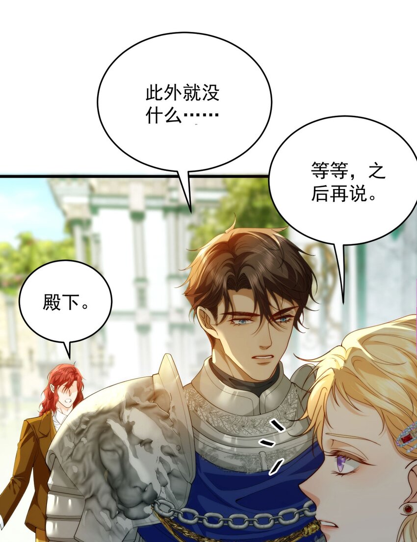 詛咒開始的那一夜 - 005 迷幻藥(1/2) - 7