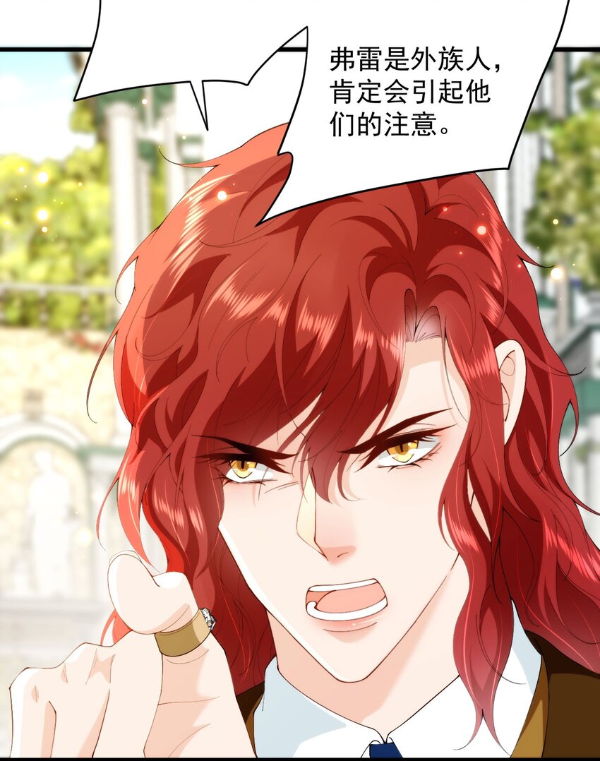 詛咒開始的那一夜 - 005 迷幻藥(1/2) - 8