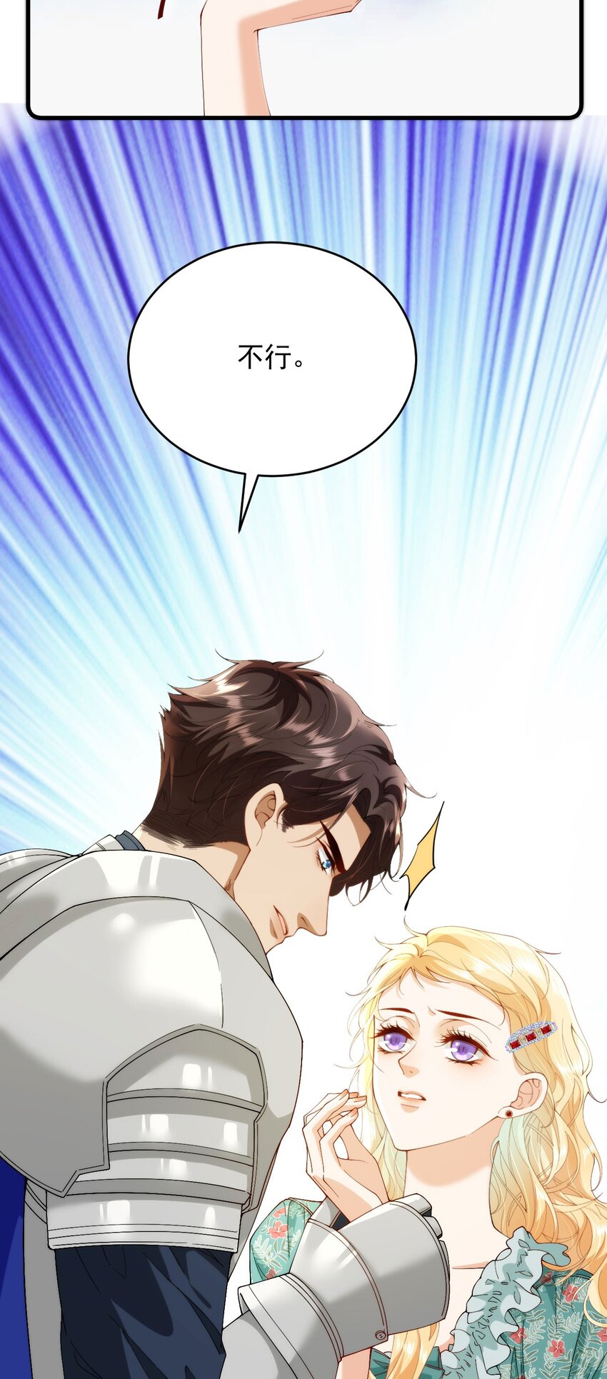 詛咒開始的那一夜 - 005 迷幻藥(1/2) - 2