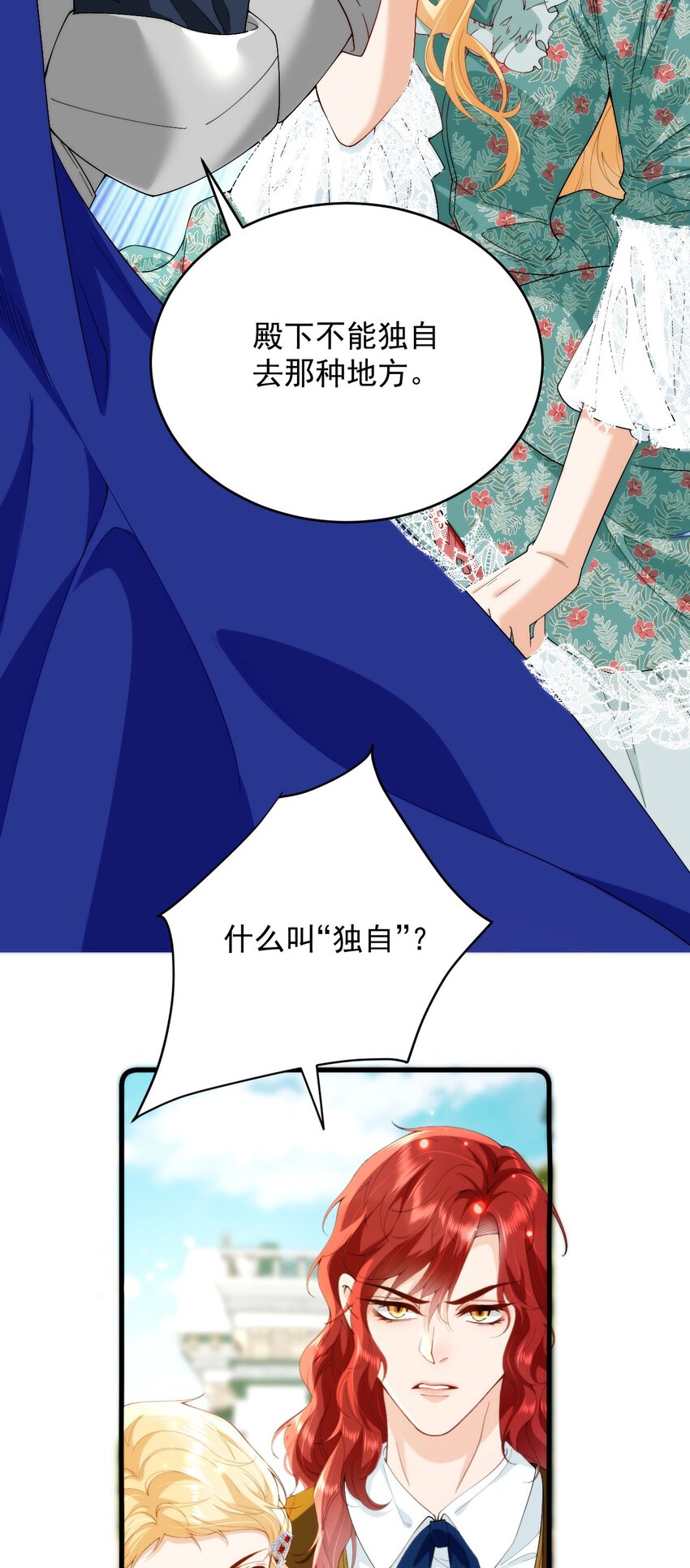 詛咒開始的那一夜 - 005 迷幻藥(1/2) - 3