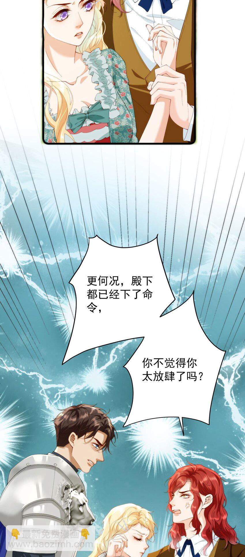 詛咒開始的那一夜 - 005 迷幻藥(1/2) - 4