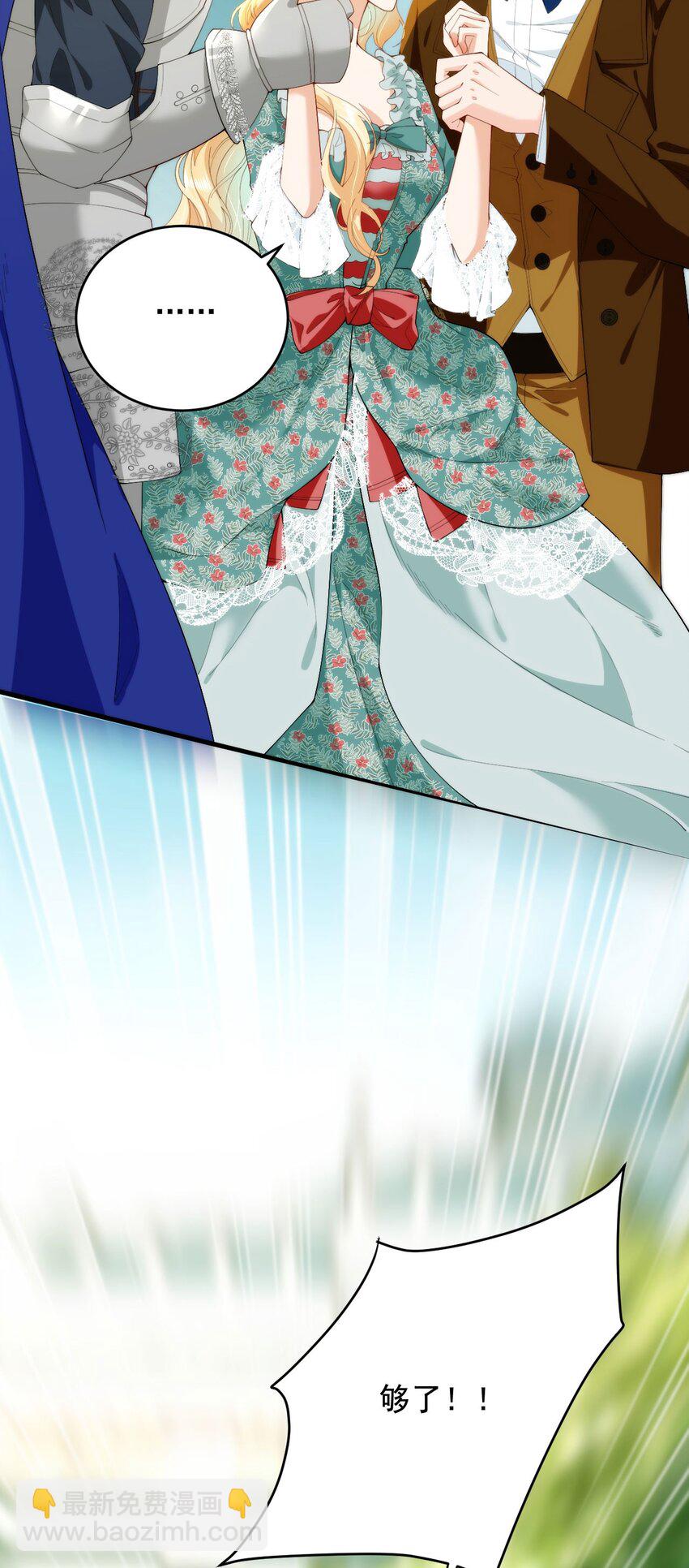 詛咒開始的那一夜 - 005 迷幻藥(1/2) - 5