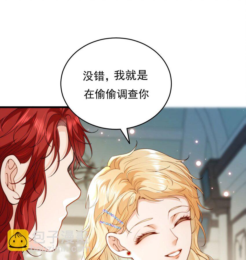 詛咒開始的那一夜 - 005 迷幻藥(1/2) - 5