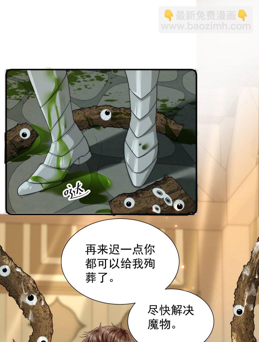 007 从天而降的骑士(1/2)-第9话