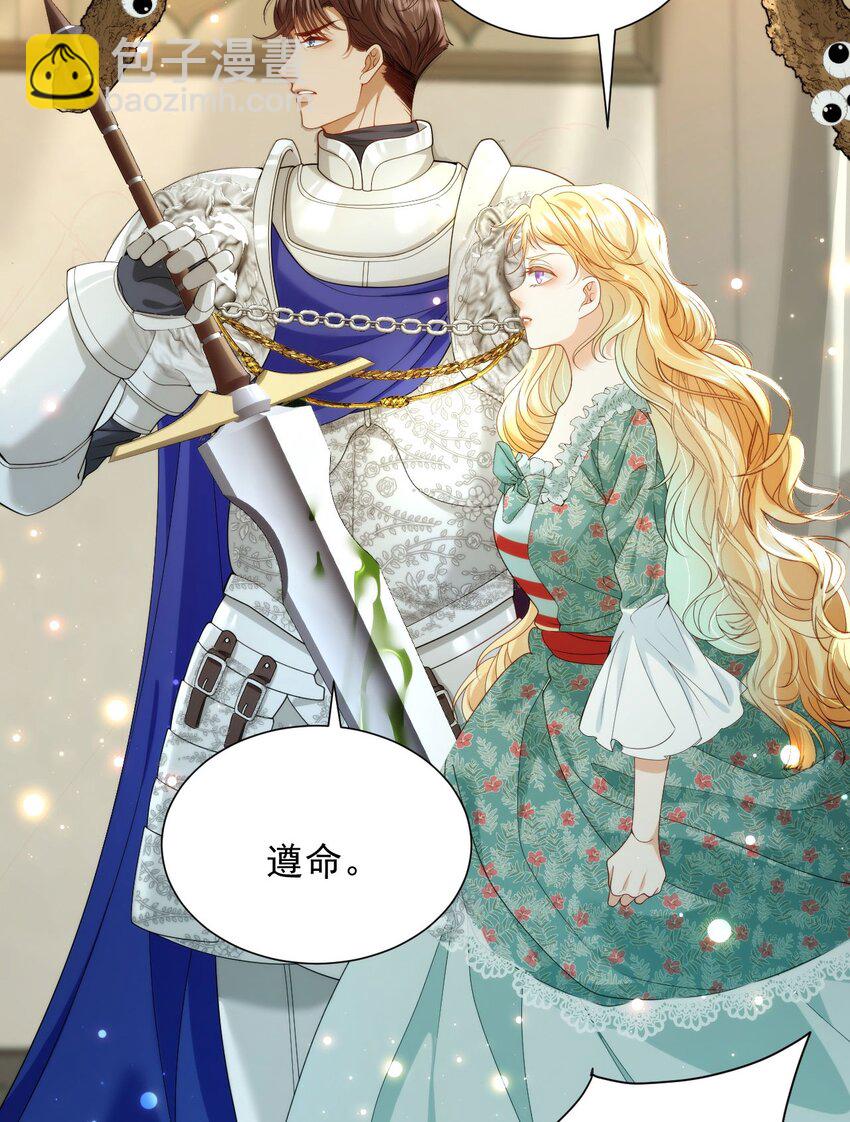 007 从天而降的骑士(1/2)-第9话