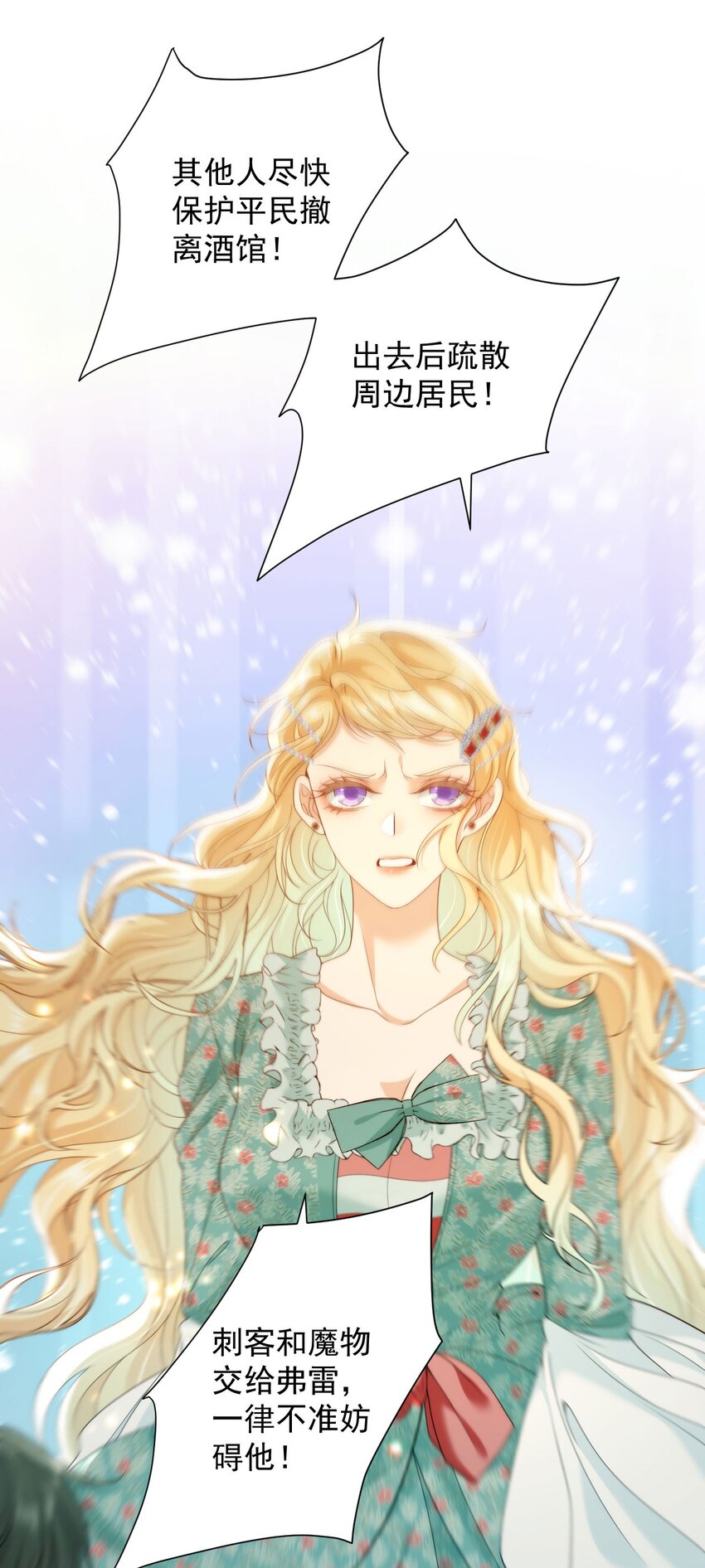 007 从天而降的骑士(1/2)-第9话