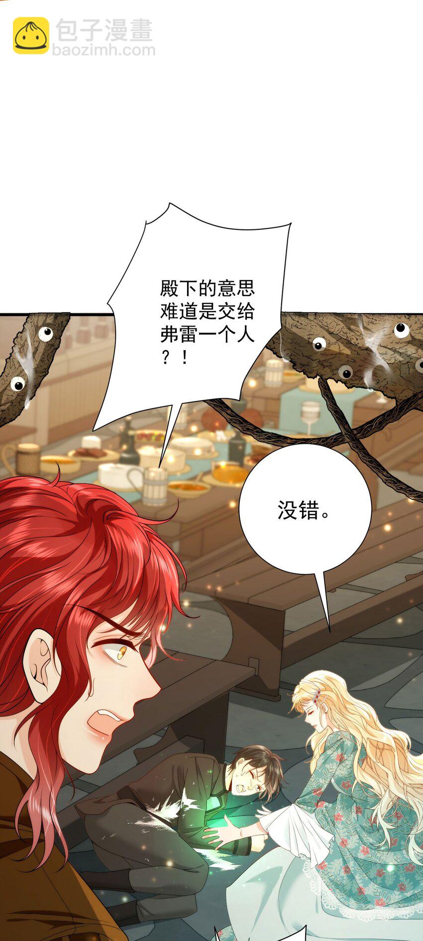 007 从天而降的骑士(1/2)-第9话