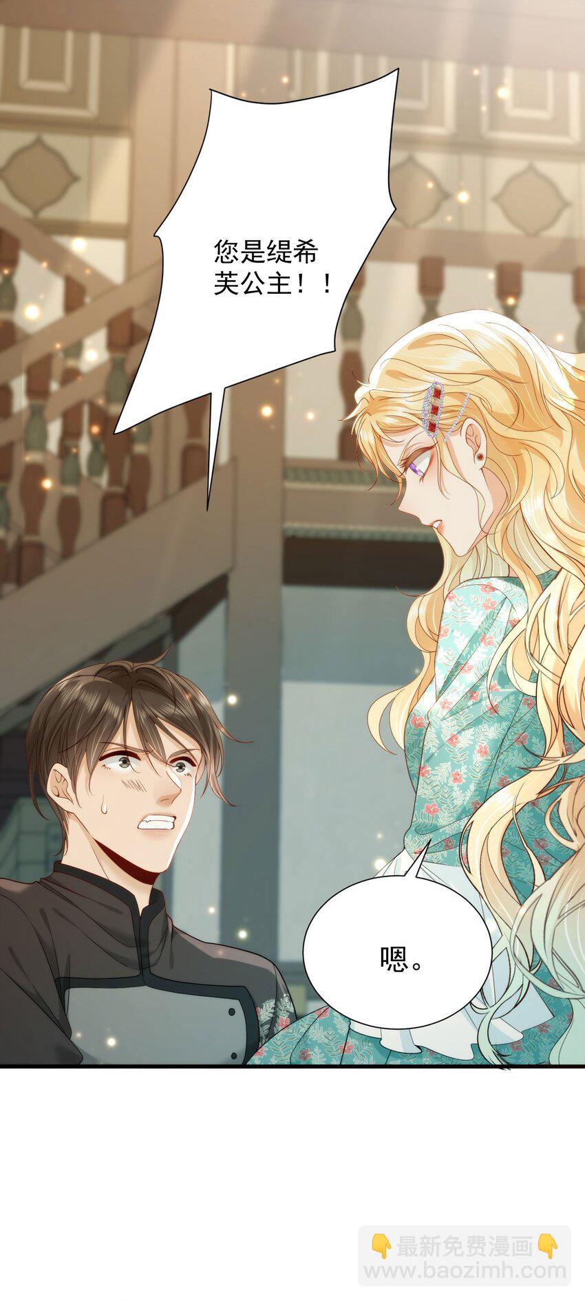 007 从天而降的骑士(1/2)-第9话