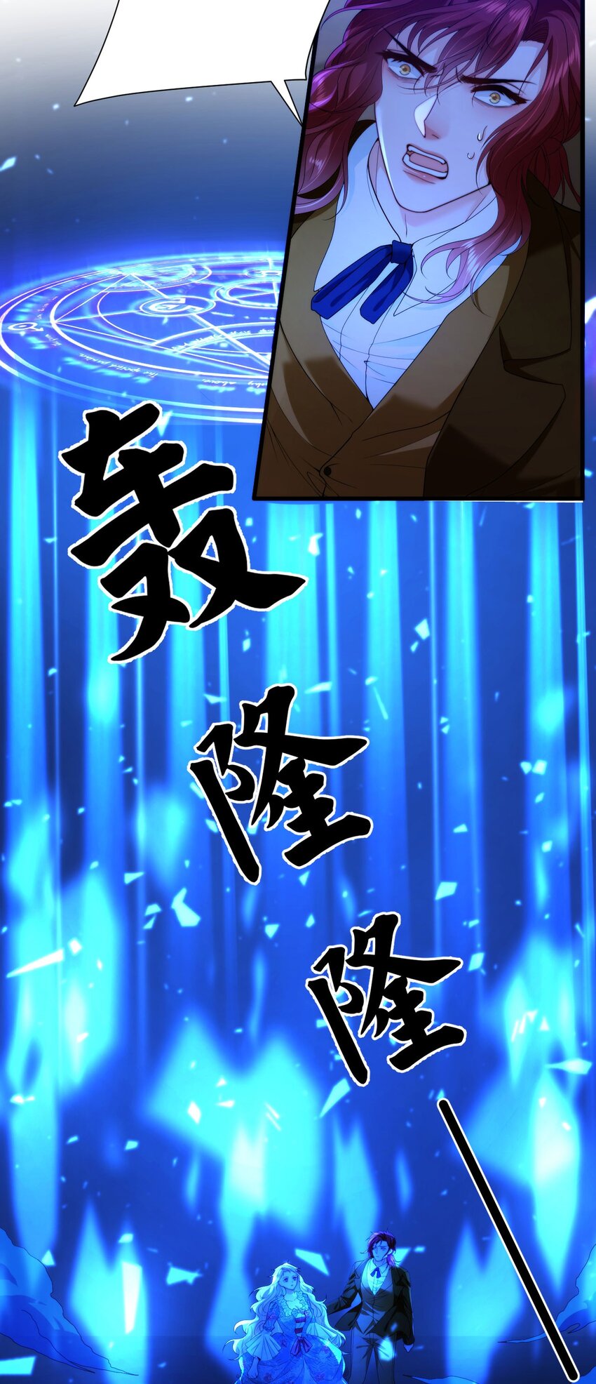 007 从天而降的骑士(1/2)-第9话