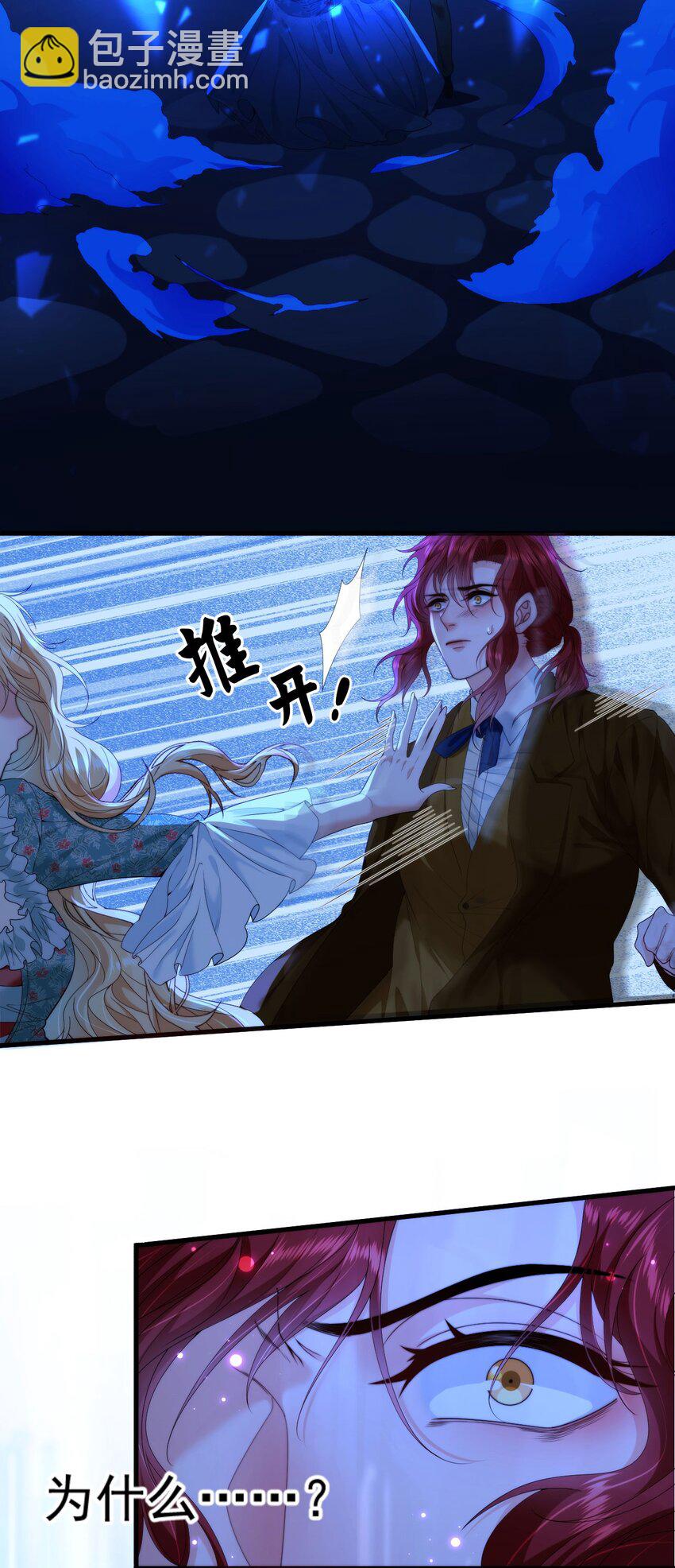 007 从天而降的骑士(1/2)-第9话