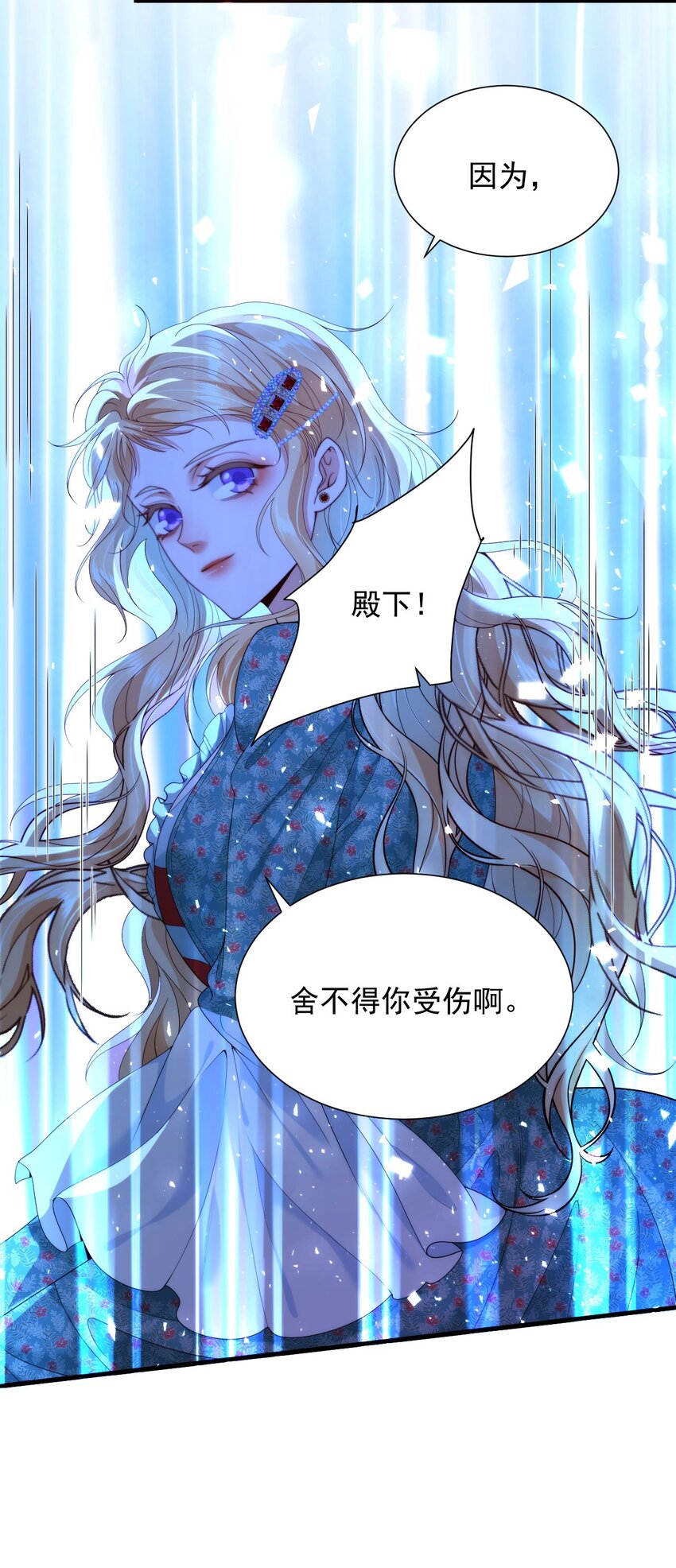 007 从天而降的骑士(1/2)-第9话