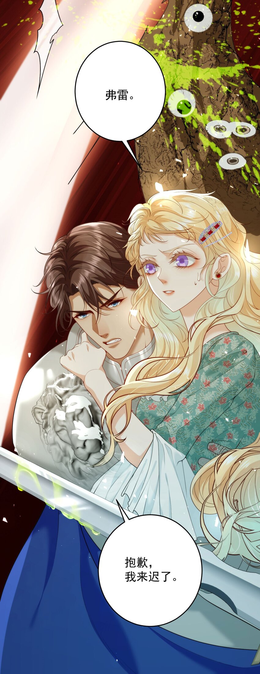 007 从天而降的骑士(1/2)-第9话