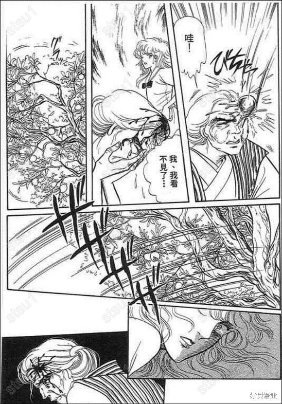 詛咒殺人鬼 - 全1卷(1/2) - 8