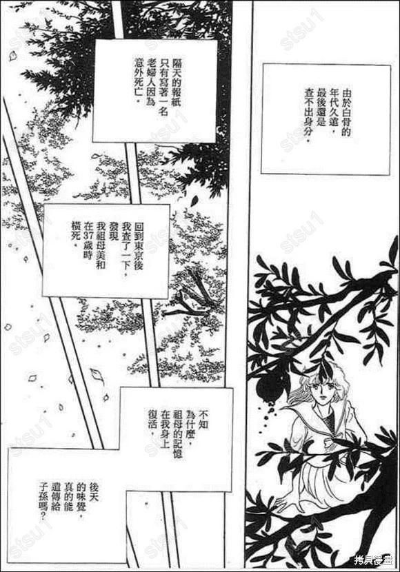 詛咒殺人鬼 - 全1卷(1/2) - 5