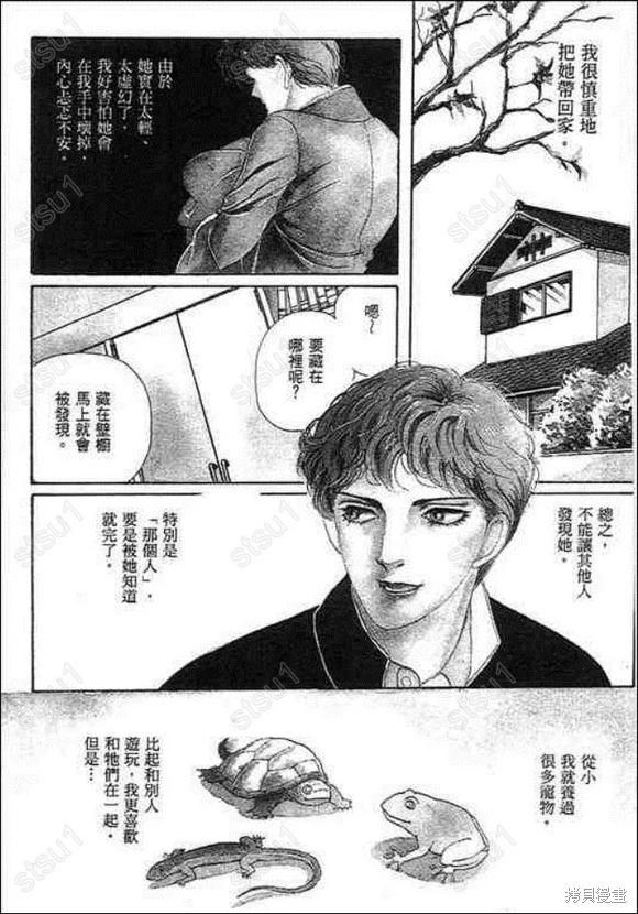 詛咒殺人鬼 - 全1卷(1/2) - 2