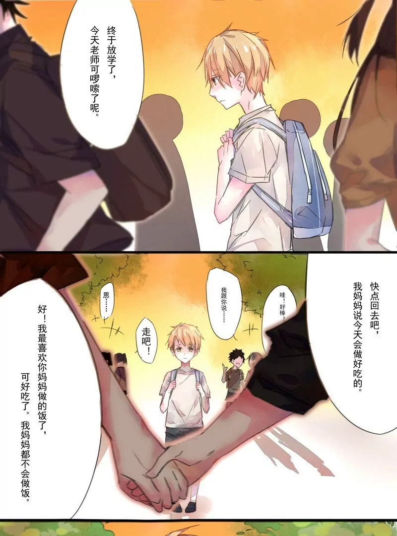 第1话 此人真帅-第1话