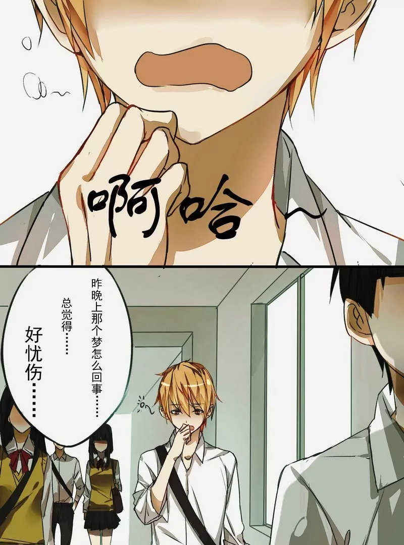 第1话 此人真帅-第1话