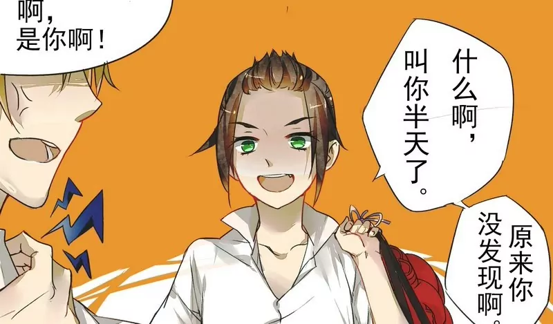 第1话 此人真帅-第1话