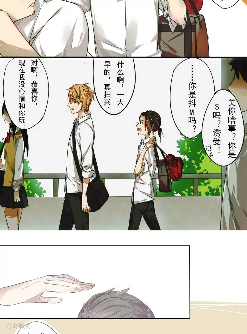 第1话 此人真帅-第1话