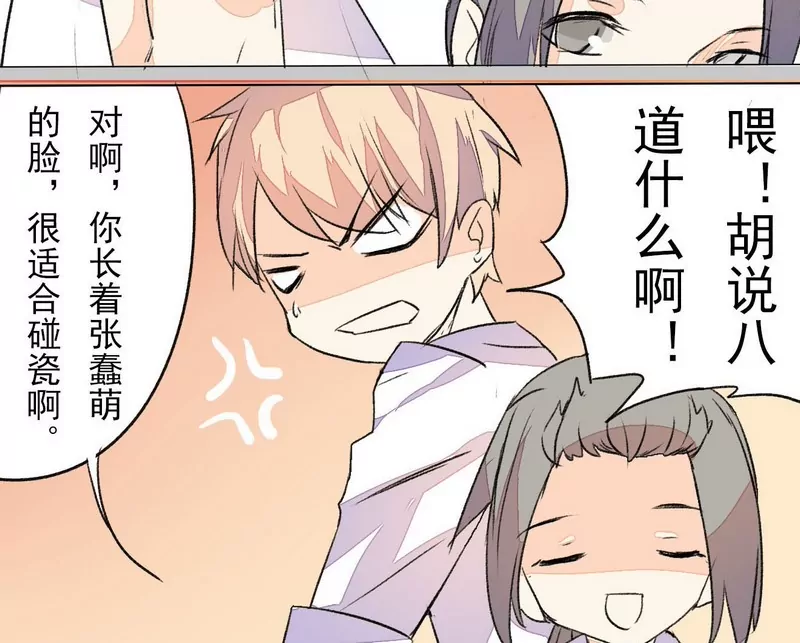 第11话 郭炜妖化-第11话