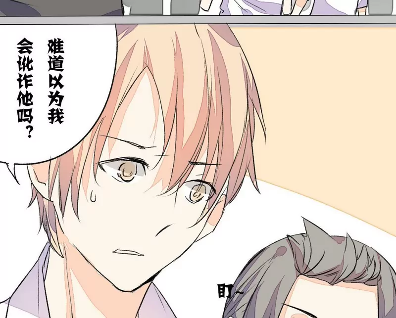 第11话 郭炜妖化-第11话