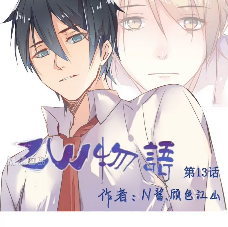 第13话 郭炜坦白-第13话