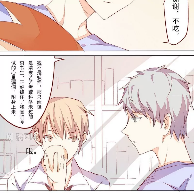 第13话 郭炜坦白-第13话