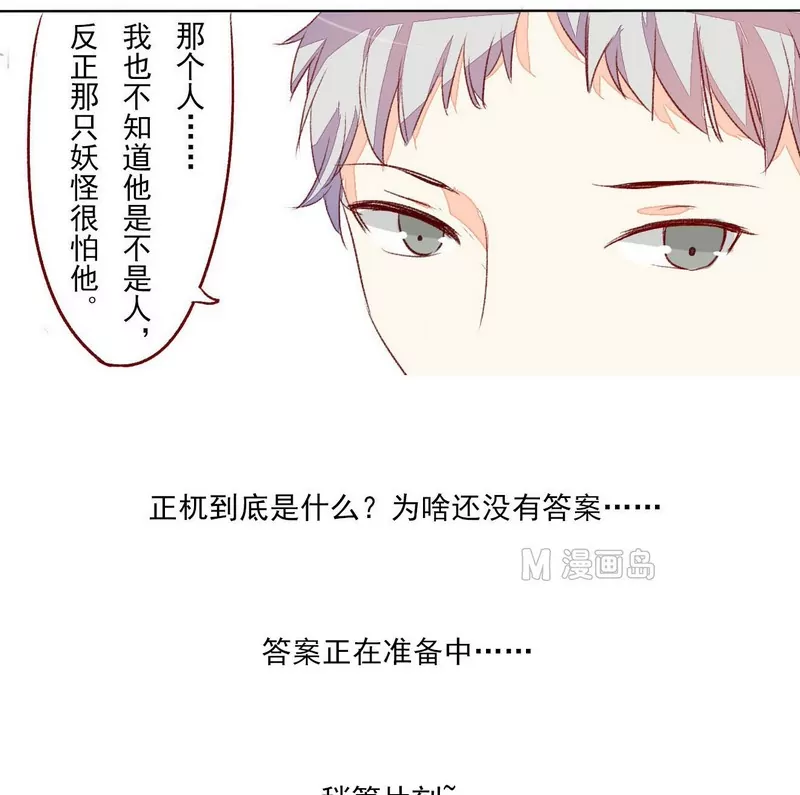 第13话 郭炜坦白-第13话