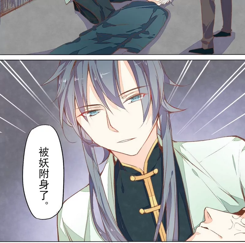 第13话 郭炜坦白-第13话