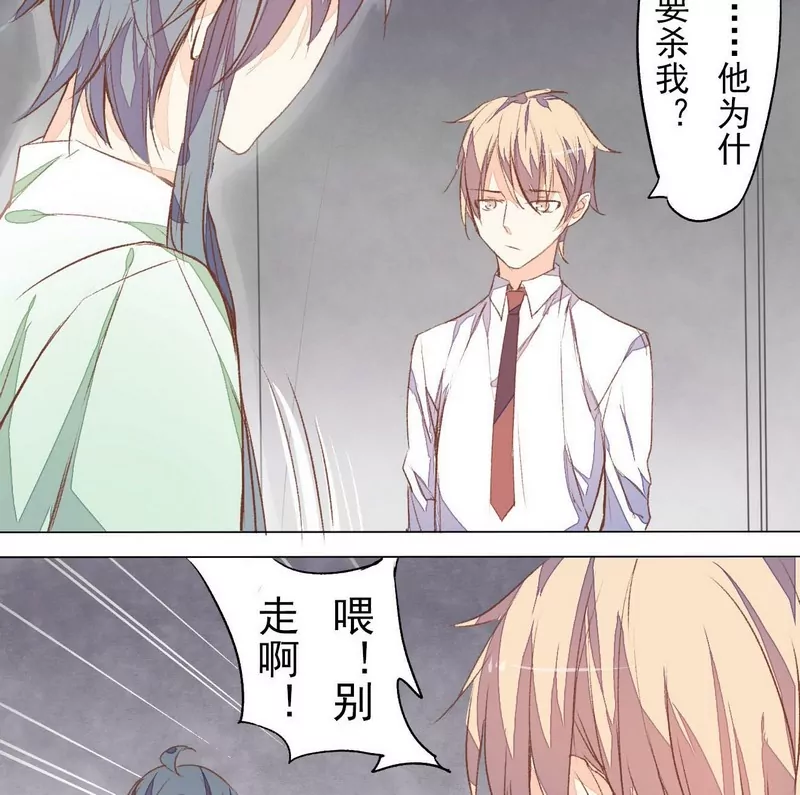 第13话 郭炜坦白-第13话