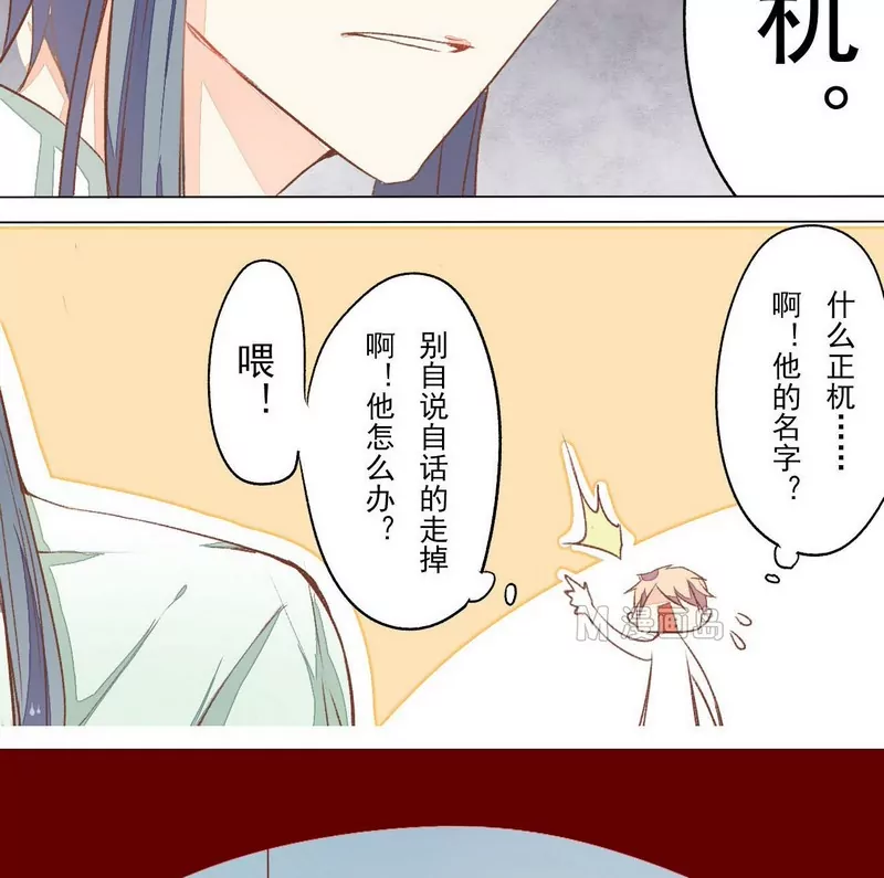 第13话 郭炜坦白-第13话