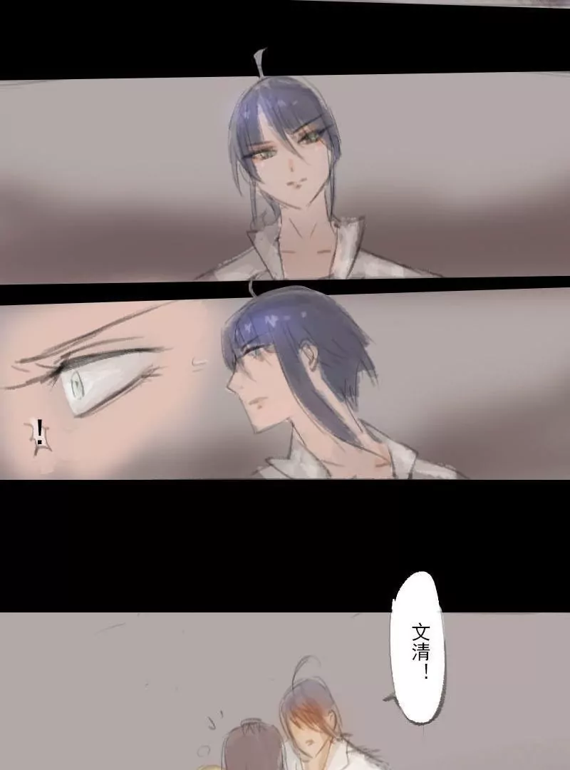 第17话 文清归宿-第17话