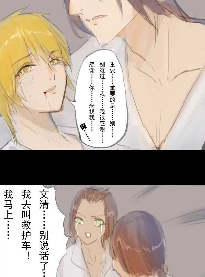 第17话 文清归宿-第17话