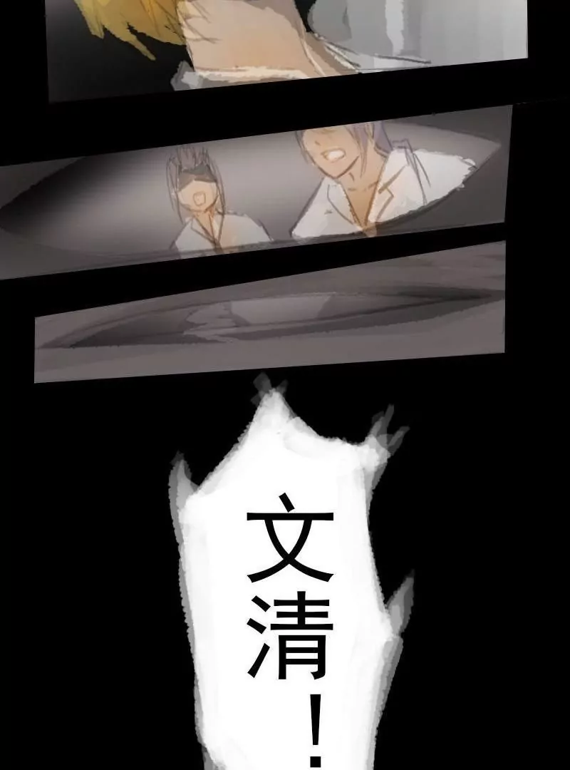 第17话 文清归宿-第17话