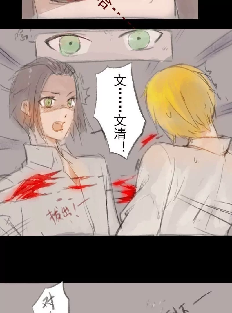 第17话 文清归宿-第17话