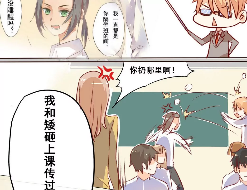 第3话 果然太帅-第3话