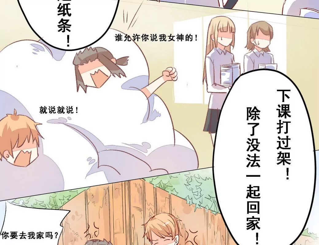 第3话 果然太帅-第3话