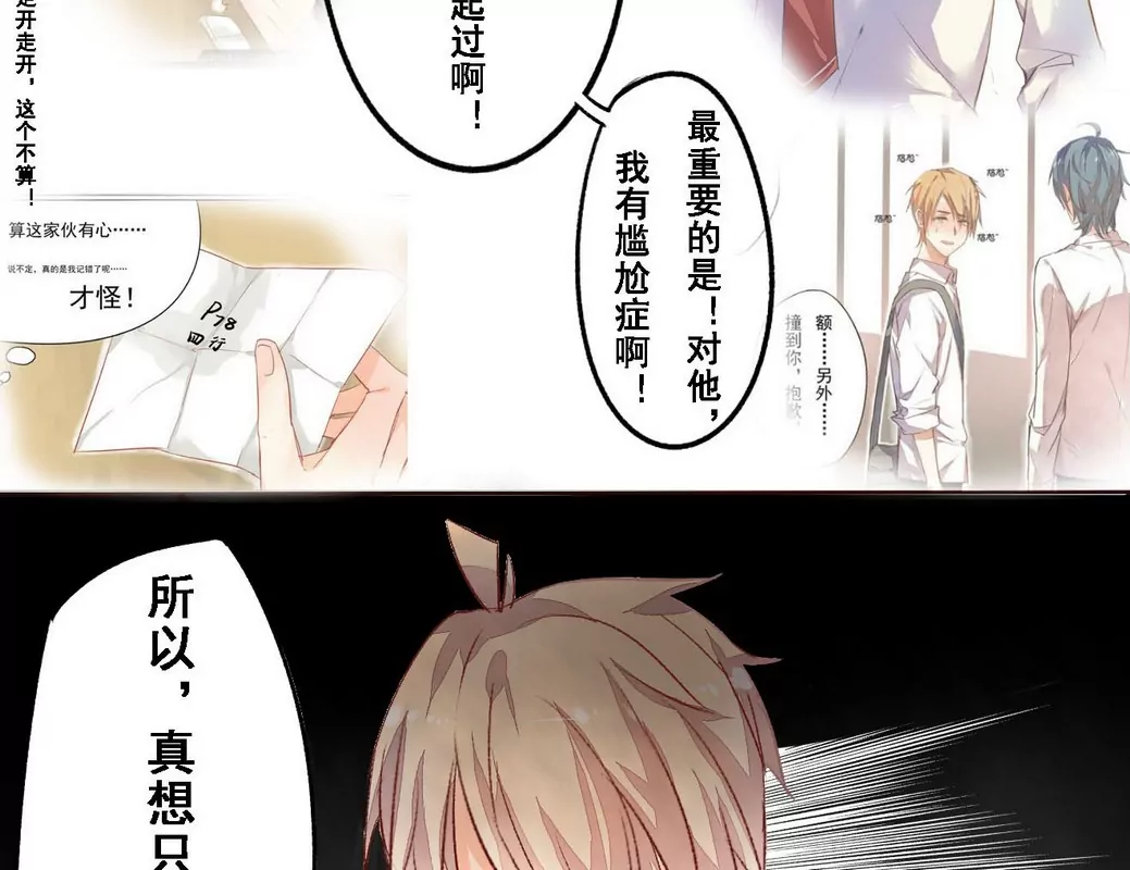 第3话 果然太帅-第3话