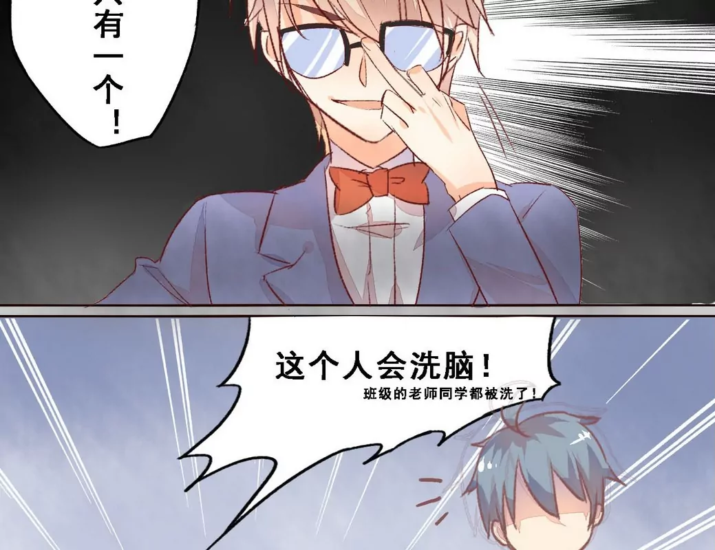 第3话 果然太帅-第3话