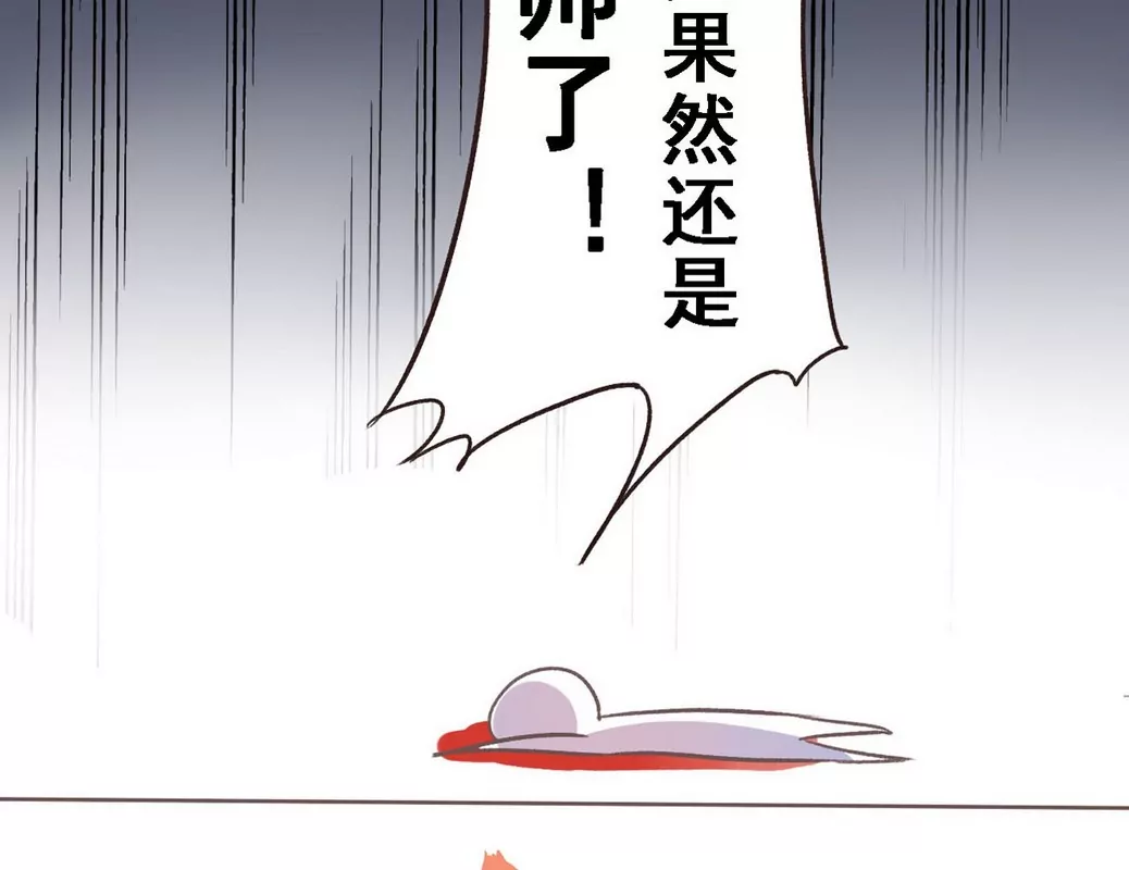 第3话 果然太帅-第3话