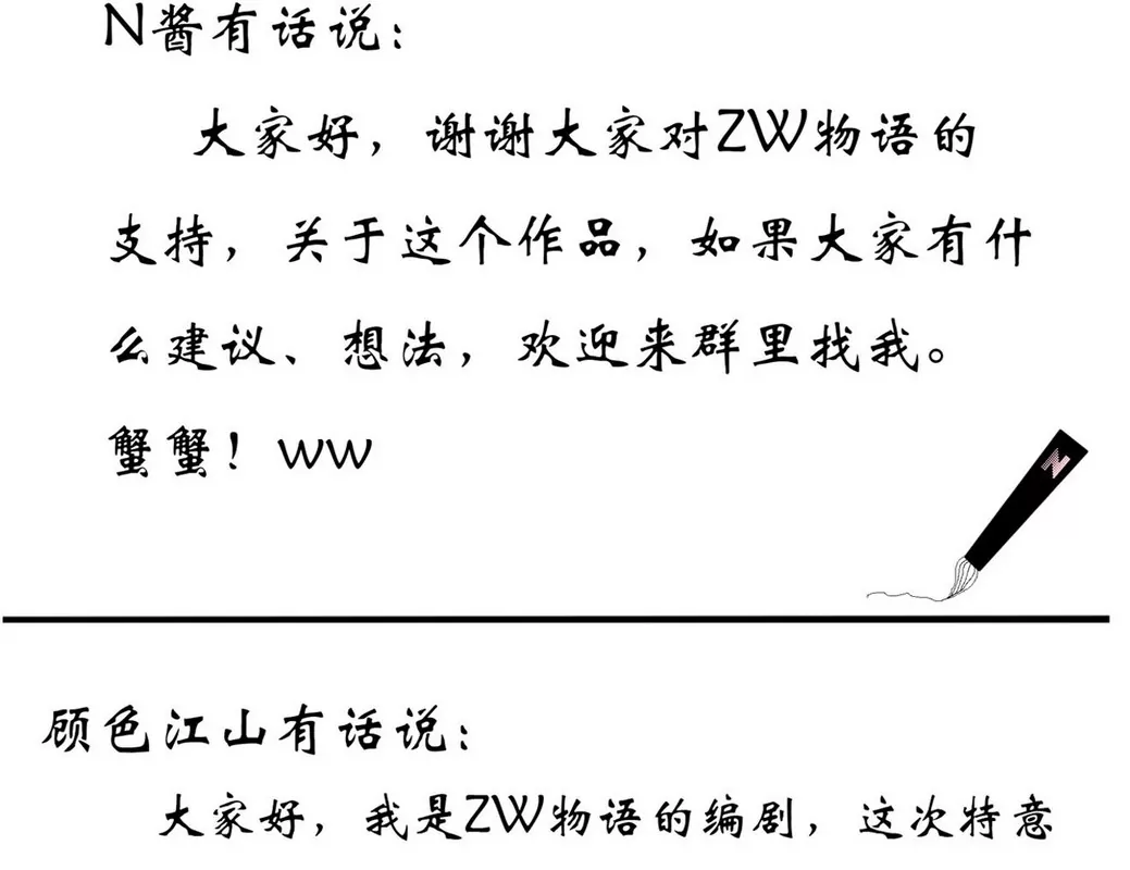 第3话 果然太帅-第3话