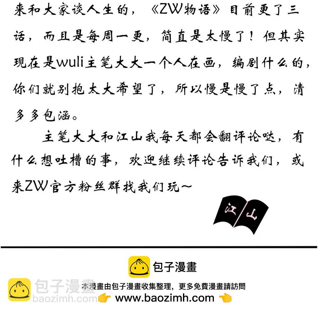 第3话 果然太帅-第3话