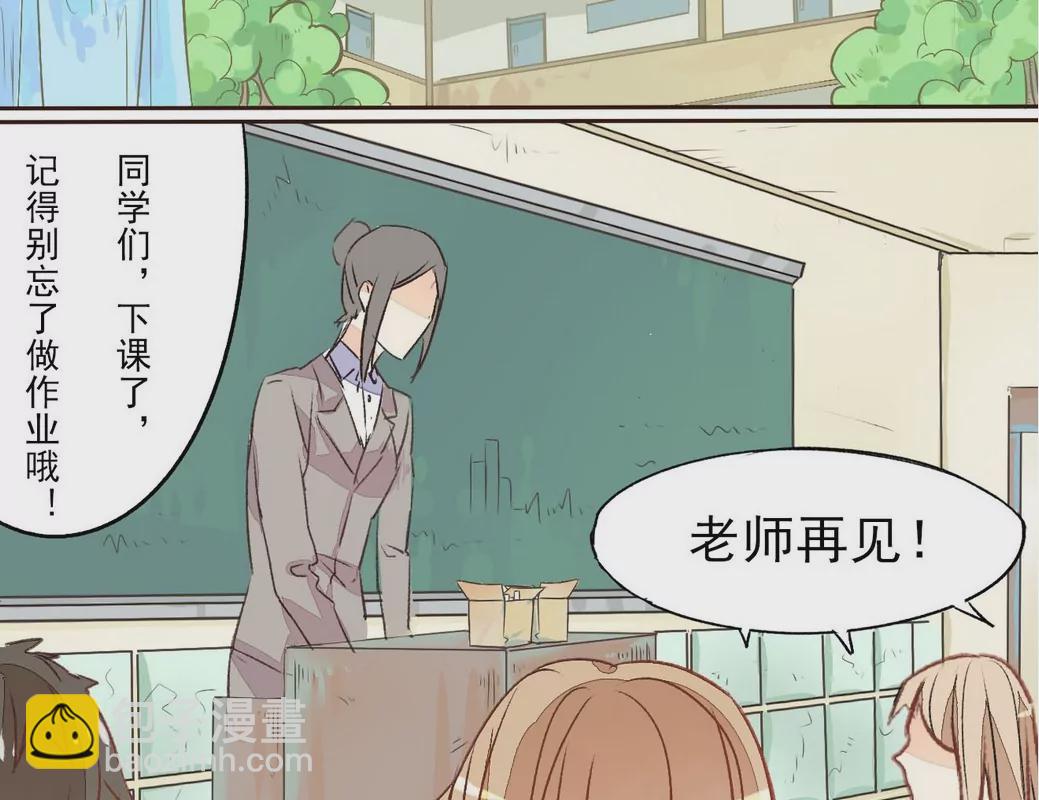 第3话 果然太帅-第3话