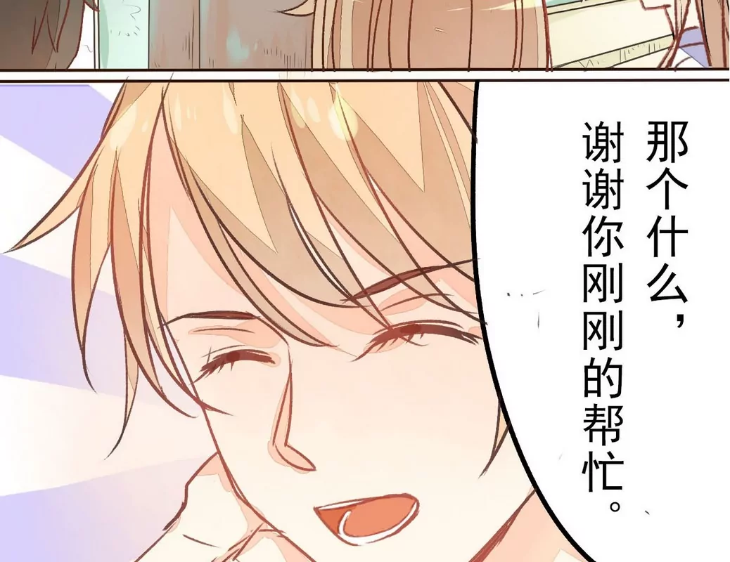 第3话 果然太帅-第3话