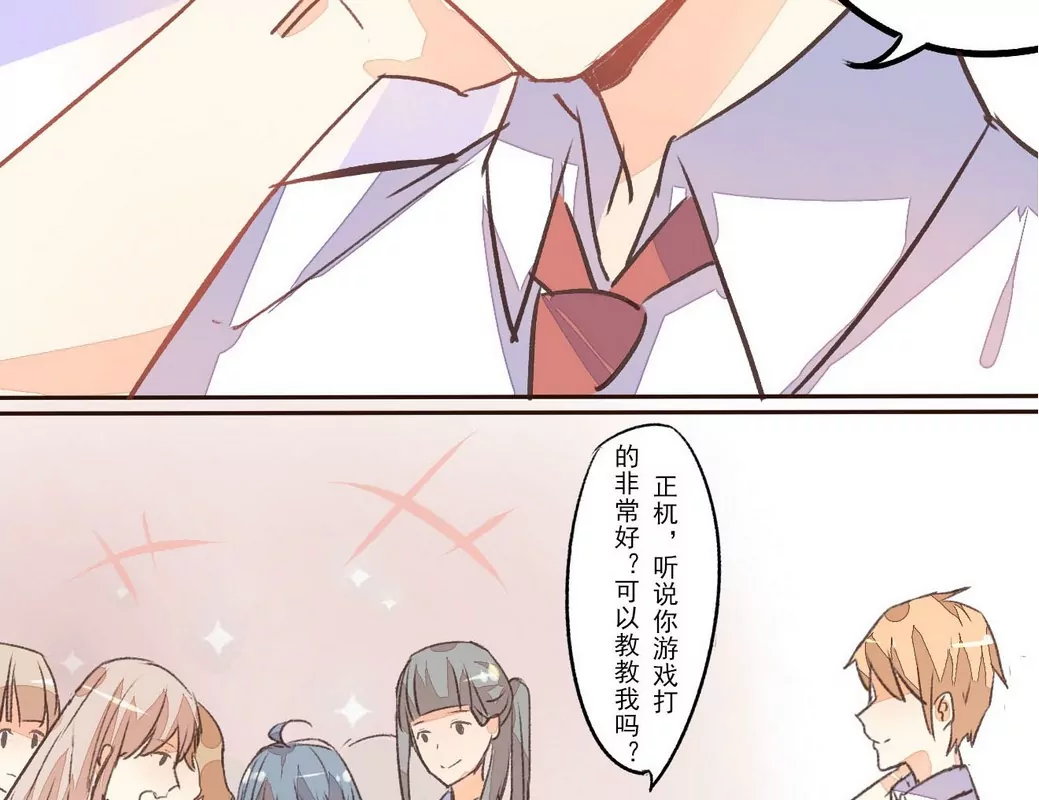 第3话 果然太帅-第3话