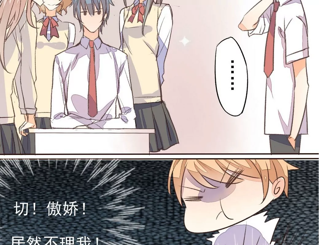 第3话 果然太帅-第3话