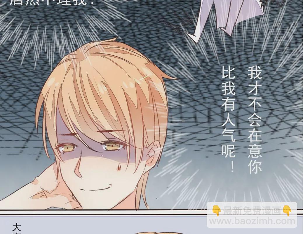 第3话 果然太帅-第3话