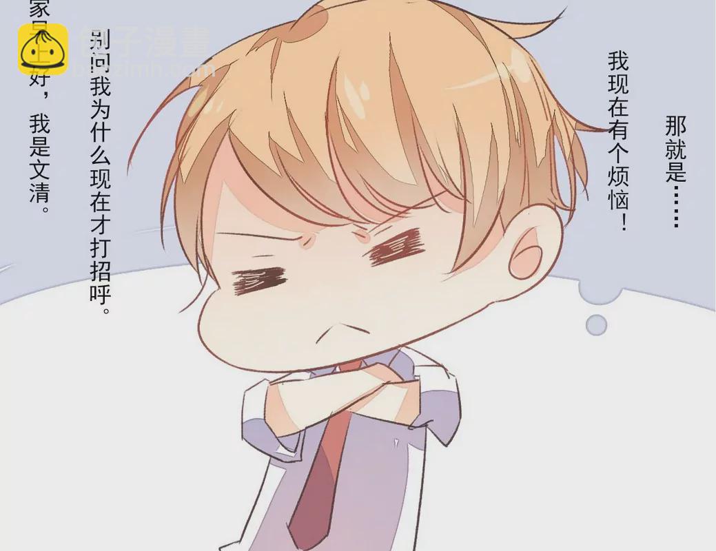 第3话 果然太帅-第3话