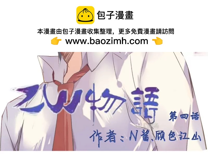 第5话 开心就好-第5话